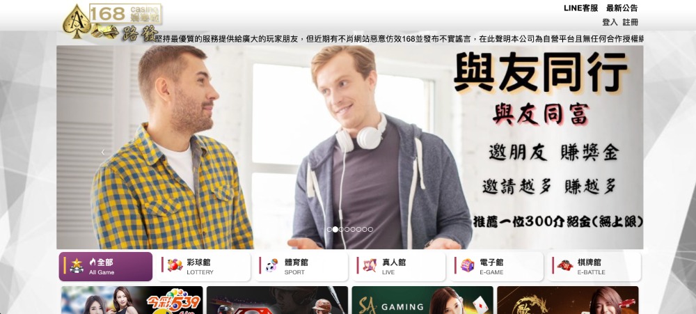 168娛樂城詐騙真相大曝光｜台灣線上娛樂城合法性、出金速度與安全性一次看懂
